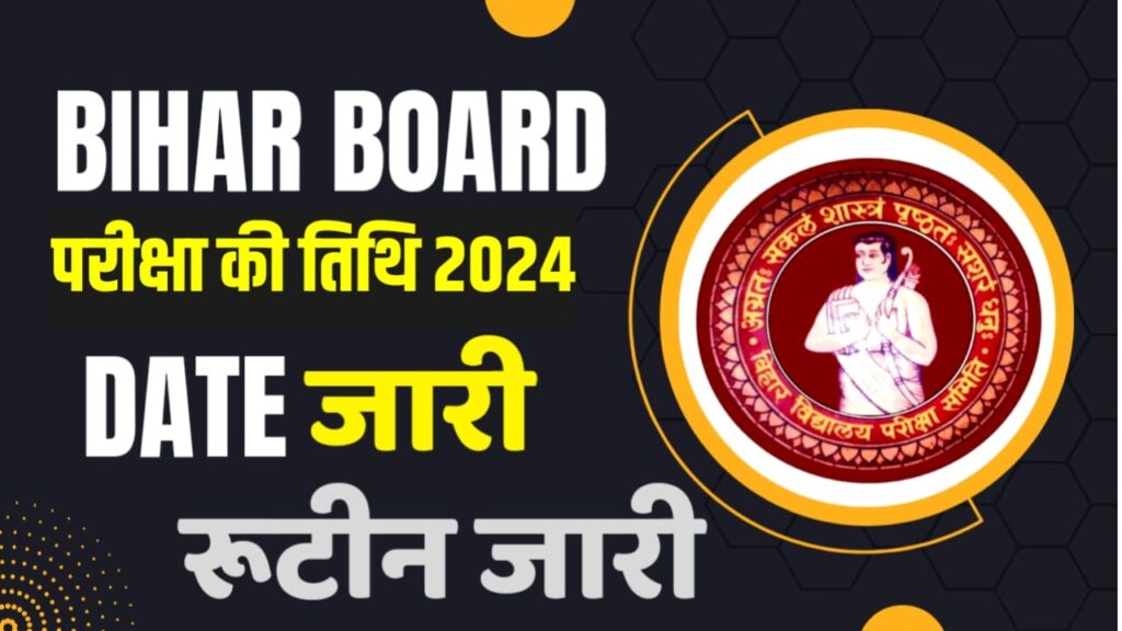 BSEB Bihar Board 10th 12th Exam Date 2024 Out : बिहार बोर्ड मैट्रिक इंटर वार्षिक परीक्षा 2024 का डेट शीट आज होगा जारी, इस दिन से होगा परीक्षा शुरू देखें।