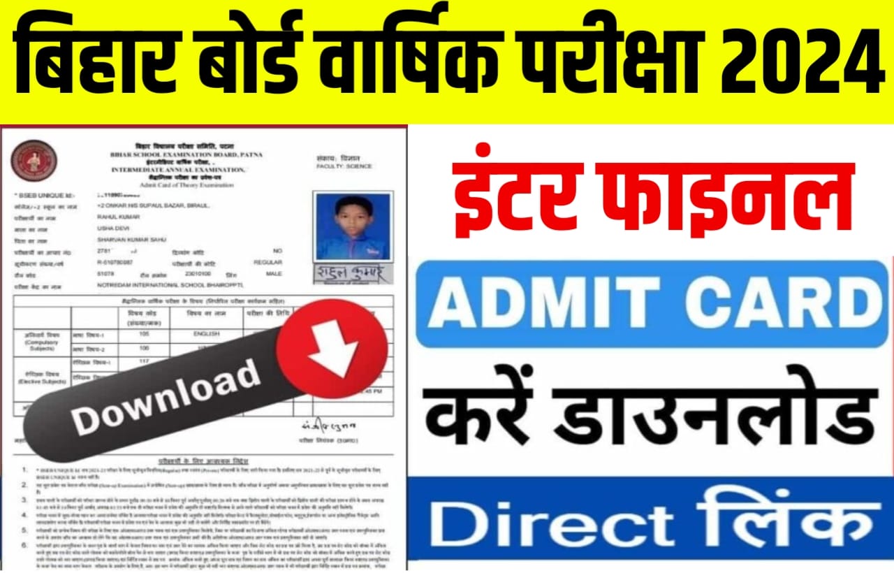 Bihar Board 12th final Admit Card 2024 Kaise Download Kare,Bihar Board 12th Admit Card 2024 Download Link,BSEB 12th 10th Original Admit Card 2024, Bihar board 12th final admit card 2024 download link online, Bihar board 12th final admit card 2024 download link official website, 12th admit card 2024 bihar board download,