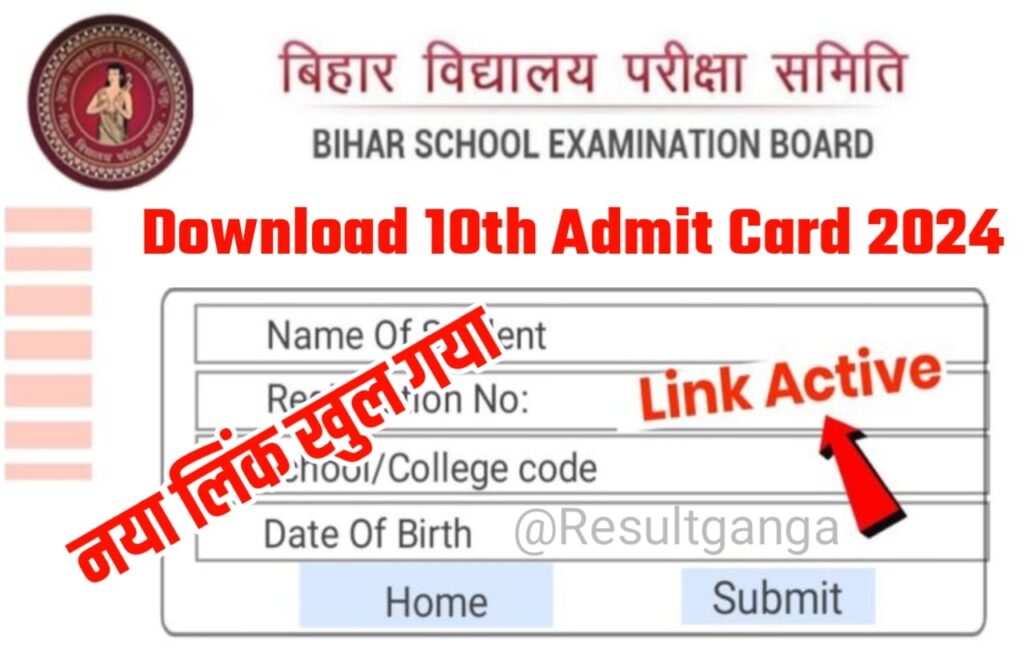 Bihar Board 10th Original Admit Card 2024 (Link Active )