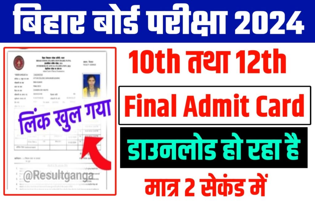 Bihar Board Original Admit Card 2024 Download बिहार बोर्ड इंटर परीक्षा 2024 का ओरिजिनल एडमिट कार्ड जारी यहां से करें नए लिंक से डाउनलोड