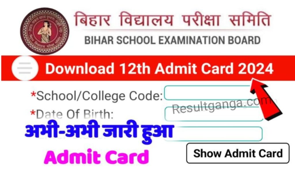 BSEB Class 12th Final Admit Card 2024 Download link Active: अभी-अभी जारी हुआ बिहार बोर्ड इंटर का ओरिजिनल एडमिट कार्ड यहां से करें जल्दी से चेक