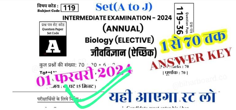 Bihar Board 12th Biology Viral Paper 2024: इस प्रश्न पत्र को पढ़कर परीक्षा केंद्र में घुसो सीधे परीक्षा में लड़ेगा।