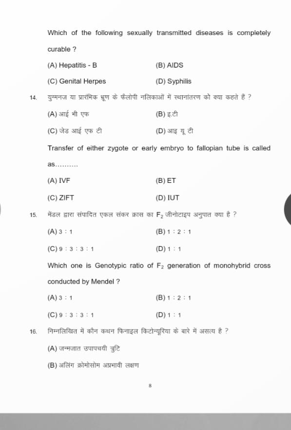 Bihar Board 12th Biology Viral Paper 