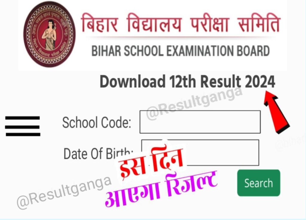 Bihar Board 12th Final Result Date 2024: बिहार बोर्ड कक्षा 12वीं परीक्षा का नतीजा इस दिन होंगे घोषित बिहार बोर्ड के सबसे बड़े अपडेट