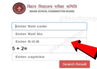 Bihar Board 12th Final Result Kab Aayega : बिहार बोर्ड अध्यक्ष आनंद किशोर ने कहा इस दिन जारी होगा 12वीं का रिजल्ट जाने नई अपडेट