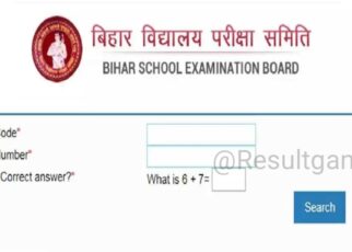 Bihar Board Inter Result 2024 Big Update 2024: बिहार बोर्ड इंटर परीक्षा का रिजल्ट मार्च महीने में होगी घोषित यहां से देखें नई अपडेट