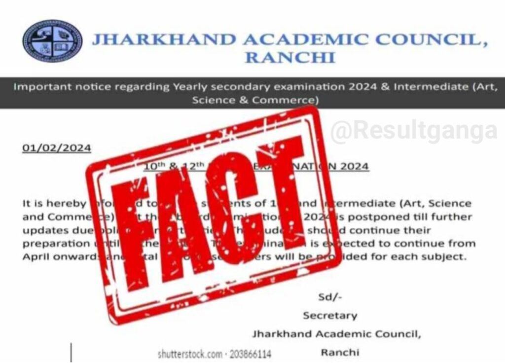 Jharkhand Board Class 10th 12th Final Exam 2024 Cancel: झारखंड बोर्ड मैट्रिक और इंटरमीडिएट वार्षिक परीक्षा 2024 स्थगित, वायरल मैसेज का झारखंड सचिव ने बताया पूरी सच्चाई