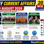 Today Current Affairs 23 August 2026