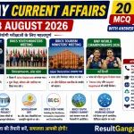 Today Current Affairs 23 August 2026