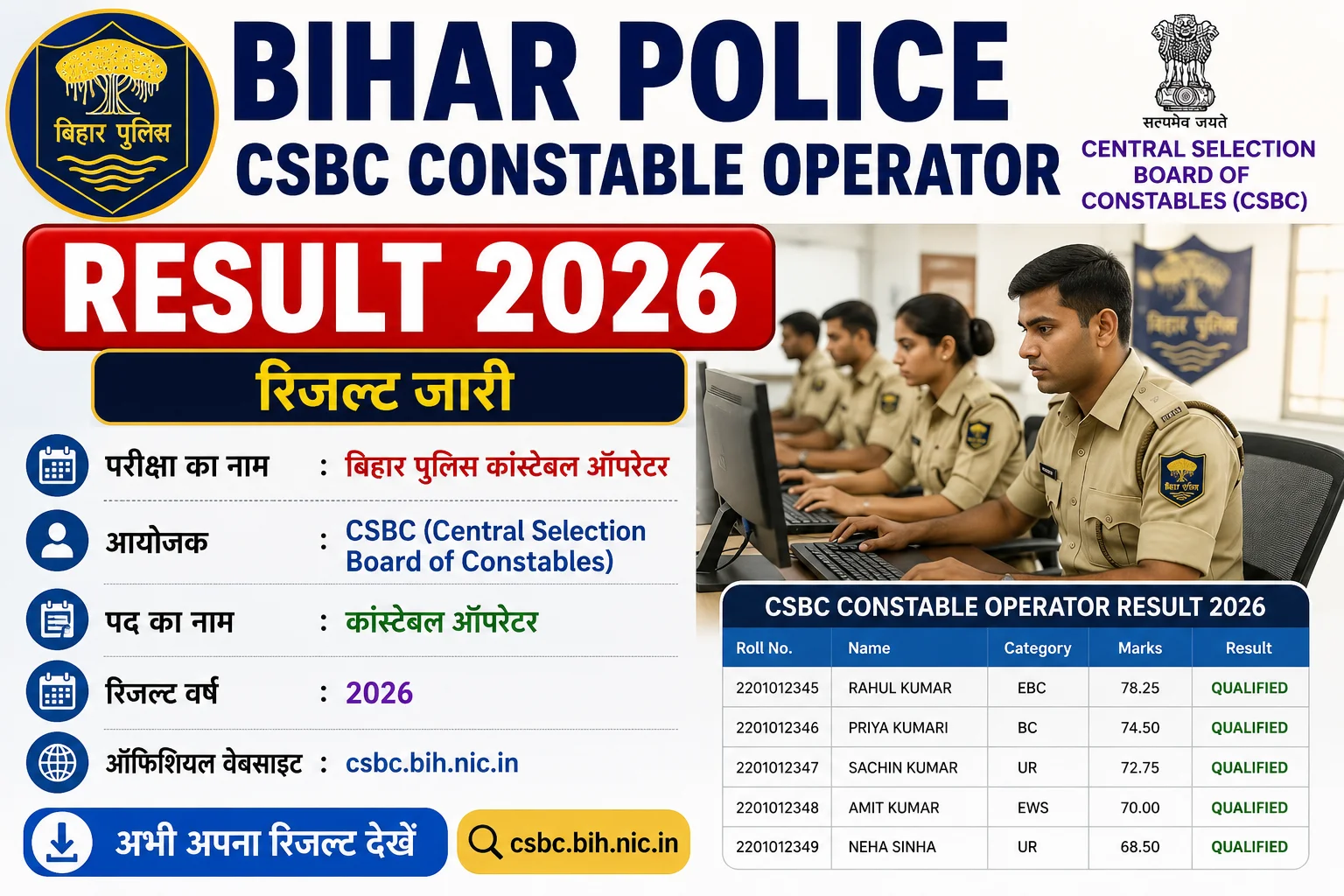 Bihar-police.png
